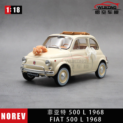 1/18Fiat菲亚特500L1968