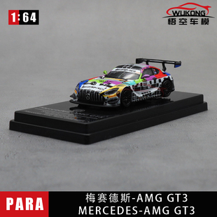 GT3 奔驰 888 赛车模型 Bathurst PARA 2025 AMG 12H耐力赛