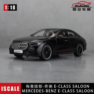 KLasse 18车模奔驰E E450W214合金全开汽车模型摆件 iscale