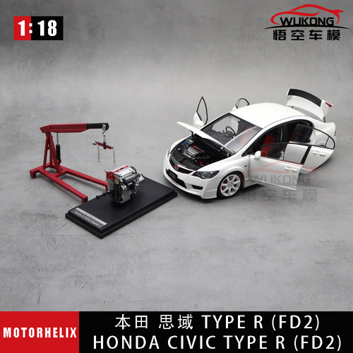 MH 1/18本田思域 Honda Type R FD2 2007 后期版合金汽车模型收藏