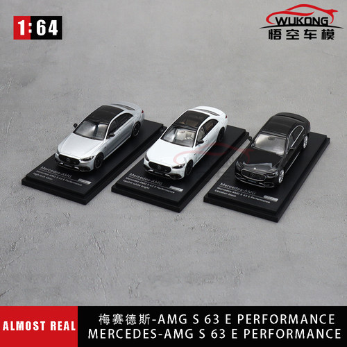 奔驰S63EAMG性能2023款汽车