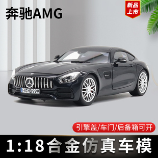 奔驰GTS AMG 2018 跑车合金金属汽车模型车模玩具 NOREV