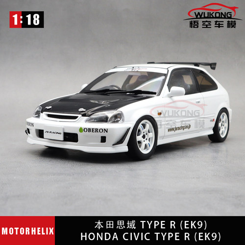 MOToRHELIX118思域TYPER车模