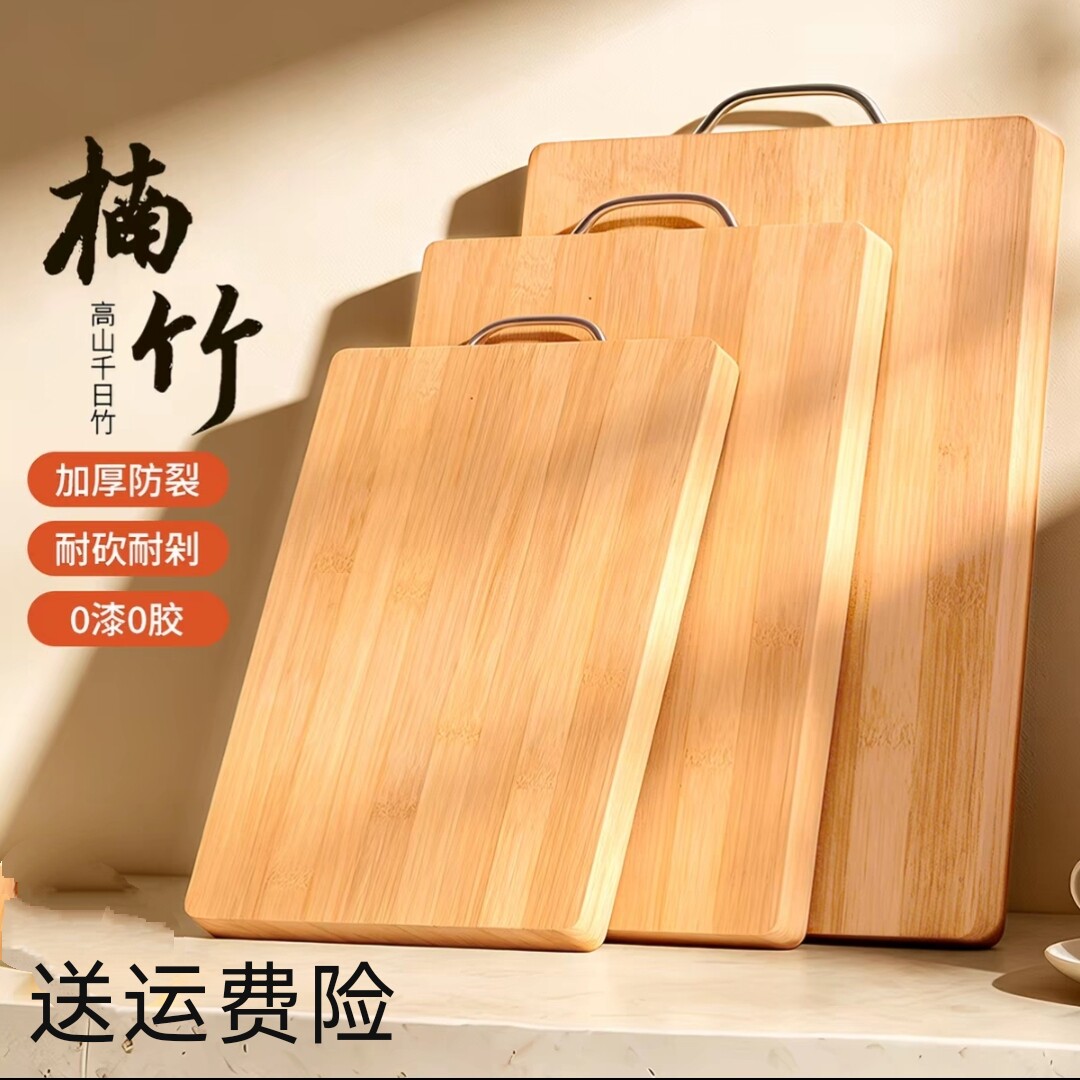 整竹无胶 楠竹砧板家用实木案板防霉抗菌切菜板厨房加厚剁骨刀板