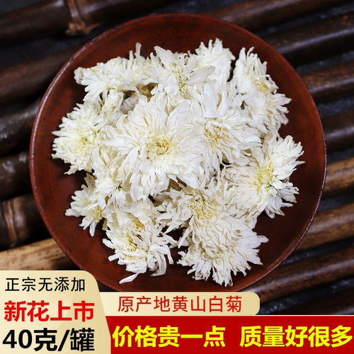 原产黄山白菊贡菊散罐装泡水特干级菊花茶徽州金丝皇菊新养生菊花