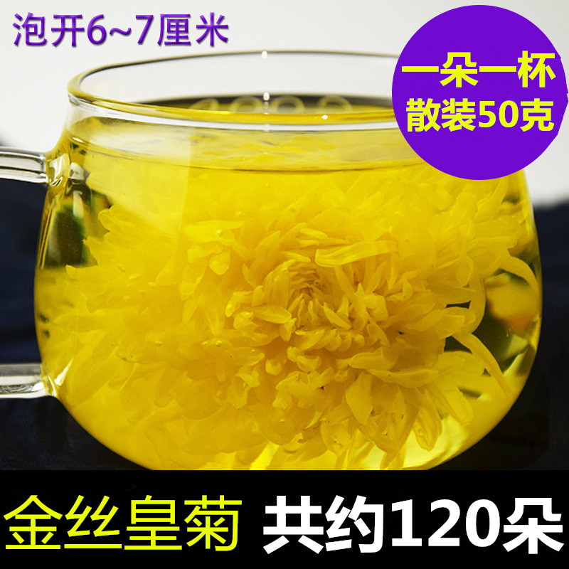 正品袋装婺源徽州皇菊金丝大特级