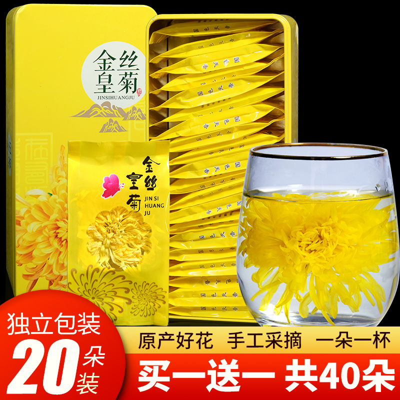 大朵独立包装婺源花草茶贡菊