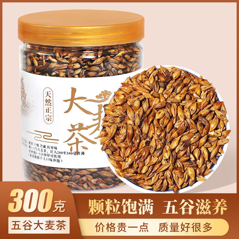 原味大麦茶浓香型正品散罐装非特级黑黄苦荞麦茶饭店专用组合茶叶