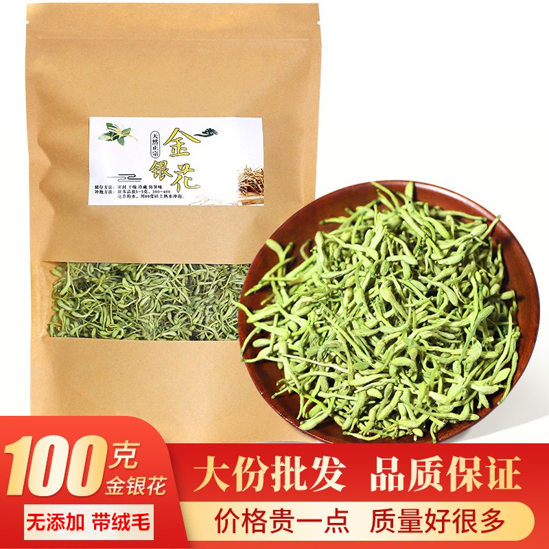 金银花茶黄山正品草花茶散罐装组合散装枸杞菊花茶泡水皇菊凉茶叶