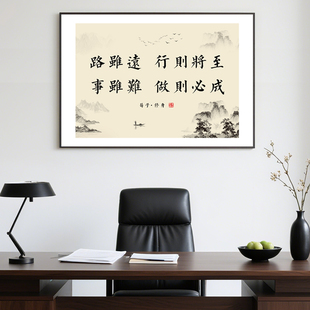路虽远行则将至办公室书法字画挂画励志横版 饰画定制 茶室背景墙装
