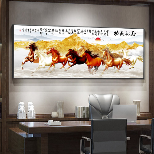 八骏图客厅挂画马到成功字画