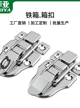 滚塑箱五金配件搭扣固菲亚