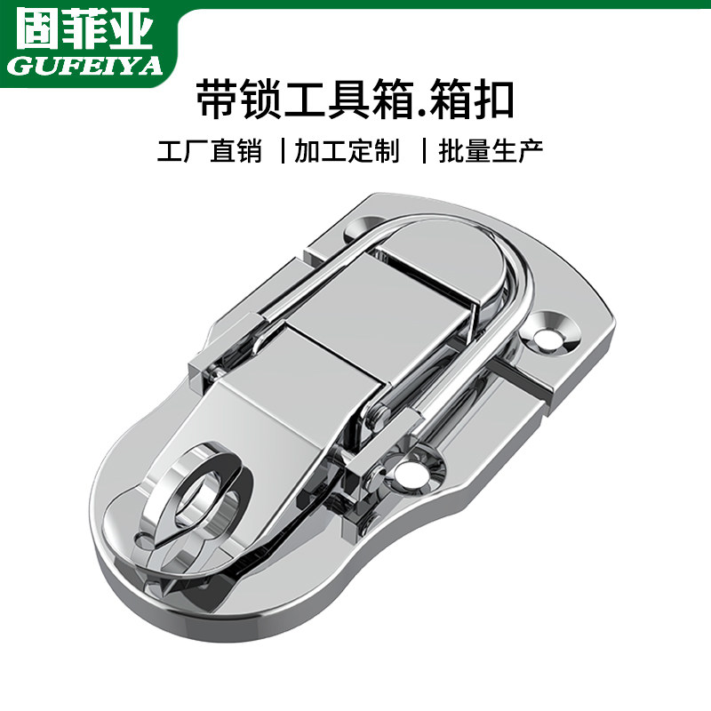 工具箱铝箱医疗箱箱扣吉他箱搭扣五金箱体扣铁镀铬后备箱锁扣6412