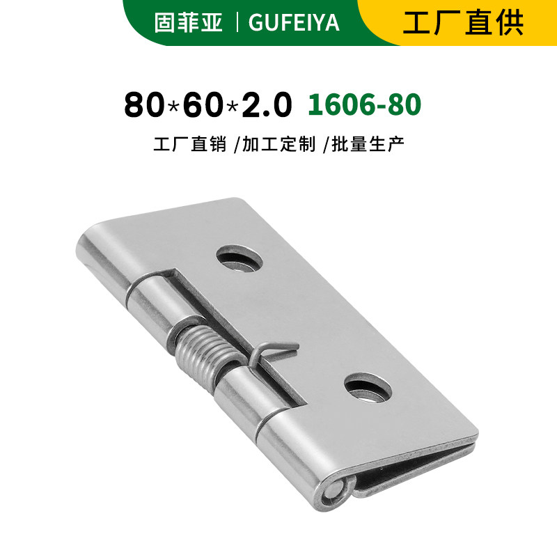 90度直角折叠合页304不锈钢自动关门复位铰链带弹簧迷你五金活页