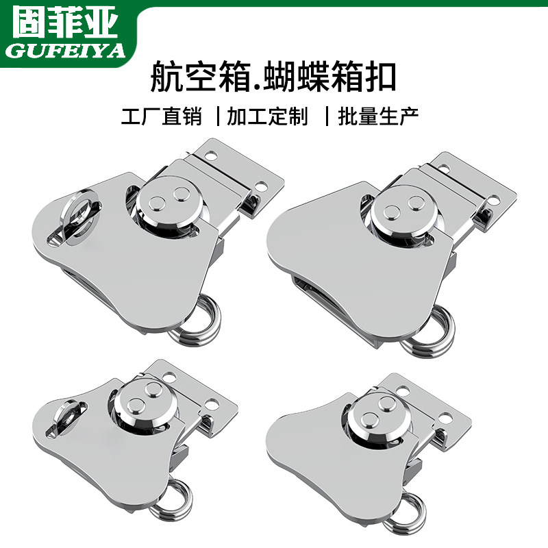 木箱门鼻锁扣安全航空箱滚塑箱门锁蝴蝶锁扣工具箱子搭扣箱扣锁芯