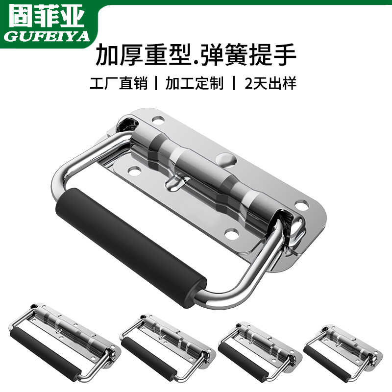 固菲亚折叠不锈钢提手把