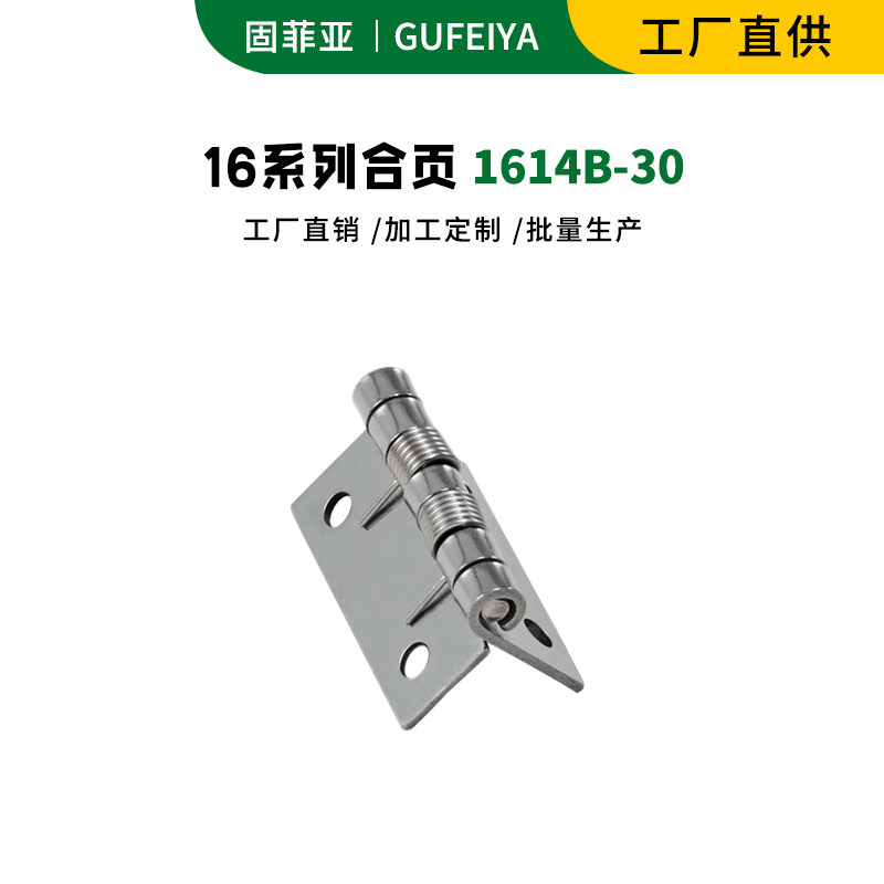 90度自锁折叠合页304不锈钢小型自动弹簧铰链柜门工业型回弹折页