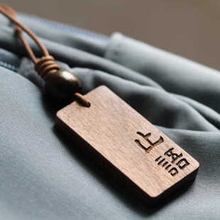 止语中国风治愈系实木牌包挂车挂饰礼物新中式 文艺范情侣闺蜜定制