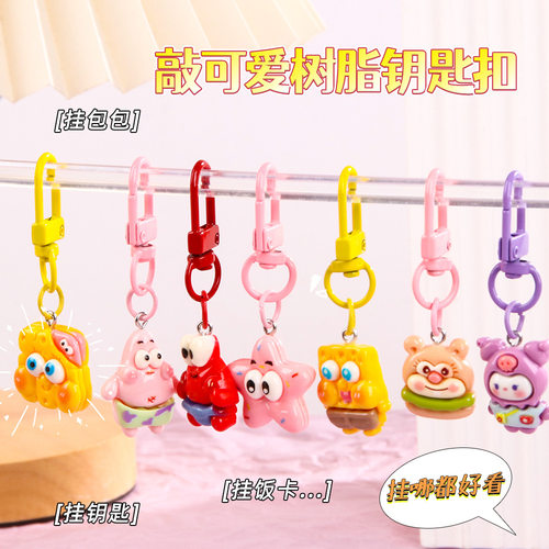 创意可爱卡通钥匙扣书包挂件小礼品学生钥匙链情侣树脂小礼物批发