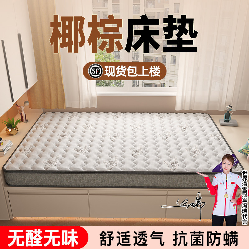 天然椰棕床垫偏硬+乳胶软硬适中1.8m1.5米老人腰酸疼定制床垫护脊