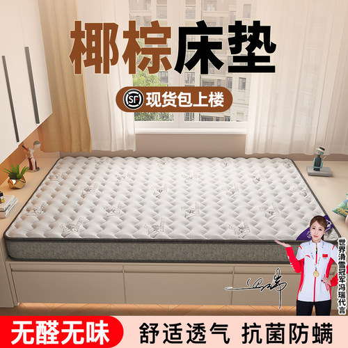 乳胶椰棕护脊格松老人椰棕床垫