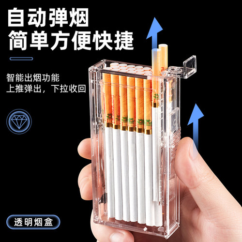 便携透明烟盒子烟盒密封