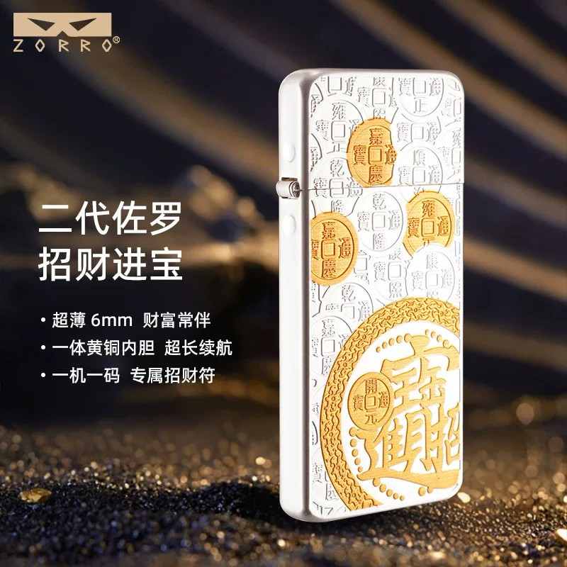 ZORRO佐罗二代镀银日进斗金超薄招财进宝煤油打火机防风复古创意