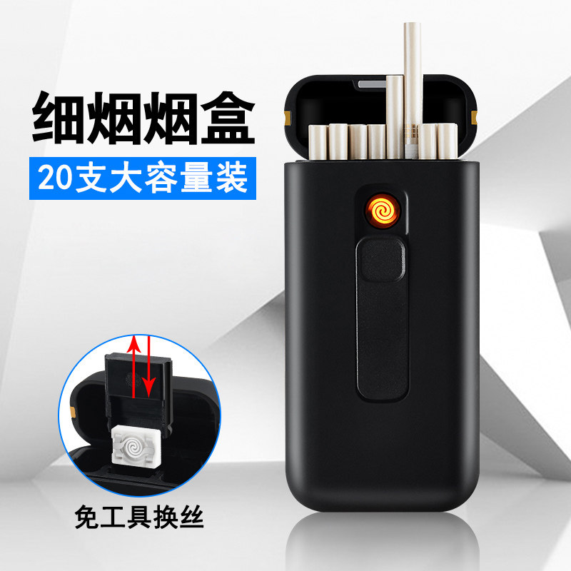 细烟盒女士超薄便携细长枝20支装带打火机一体可换丝点烟器个性潮