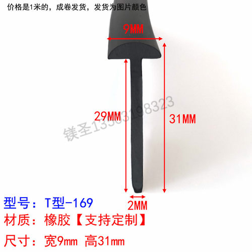 河北镁圣橡胶密实密封条