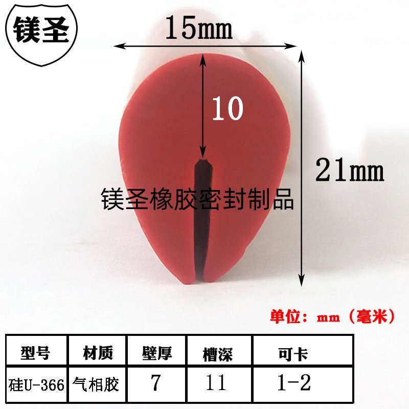 高21底厚U型硅胶一口U形包边卡条玻璃不锈钢卡边防碰撞减震密封条,基础建材,密封条,淘宝优惠券,粉丝福利购,淘宝优惠卷
