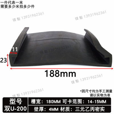 镁魁河北橡胶密封条包边