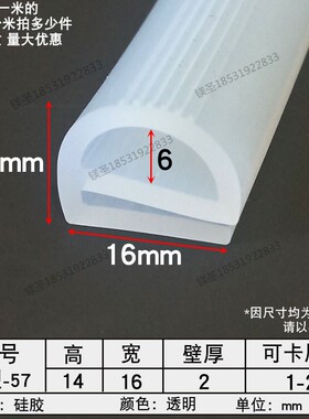 16*14mm白色硅胶e型密封条烤箱烤炉减震条高温抗老化设备封边条e