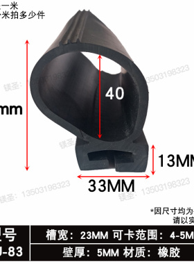双U型橡胶密封条蓝色红色卡箍条机械骑马卡机电钣金防撞包边皮