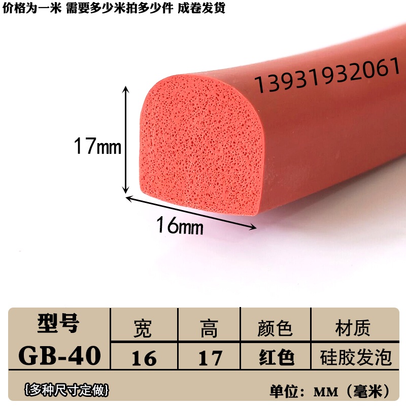 硅胶条密实半圆形耐高温防撞胶条