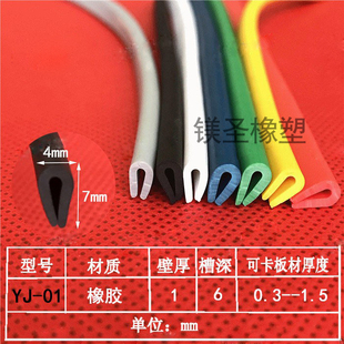 0-30mm圆角平角U型橡胶密封条包边防撞封边汽车电柜开口保护皮条