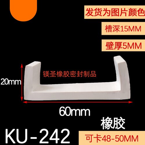 U型包边密封条护角防撞铁皮包边