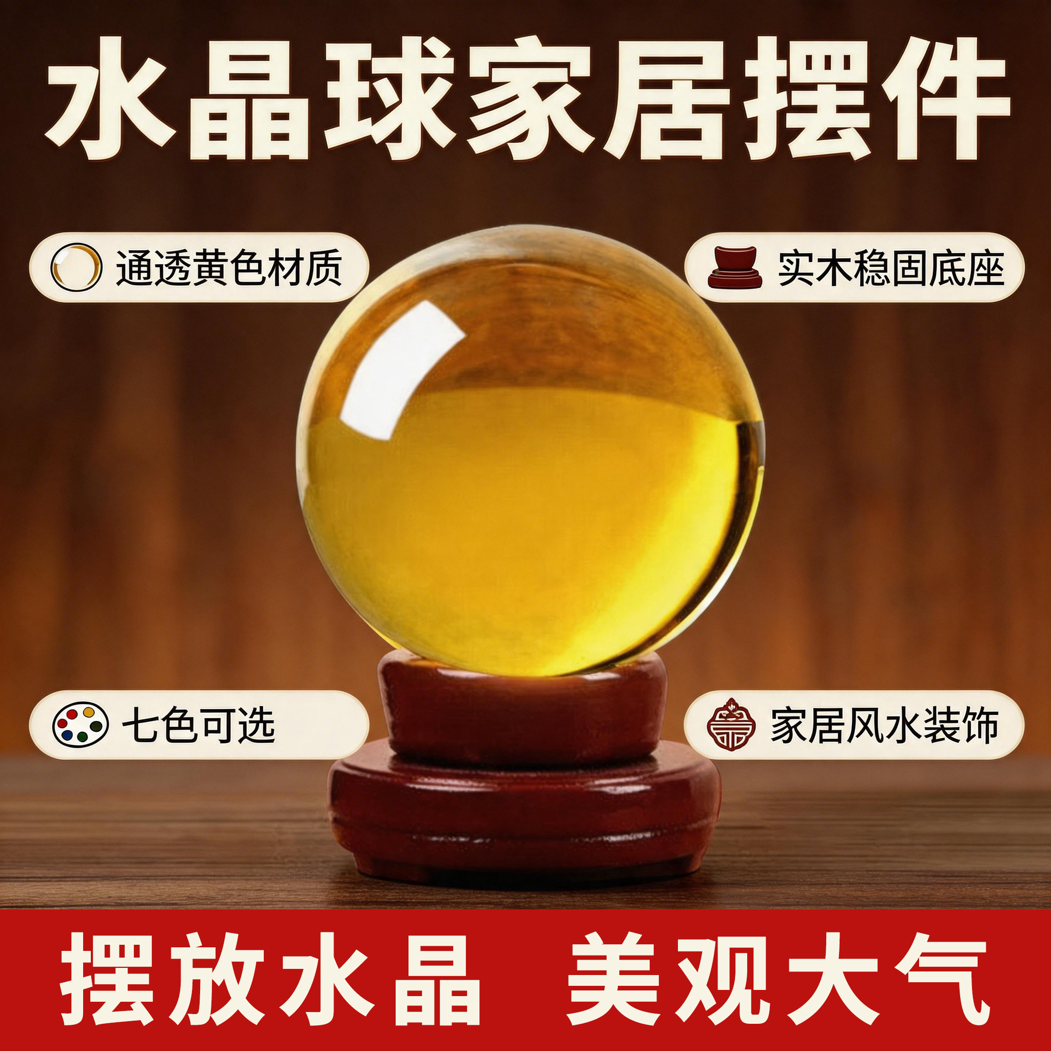 黄色水晶球摆件开业送礼白紫红透明圆球玻璃家居装饰品客厅大小号