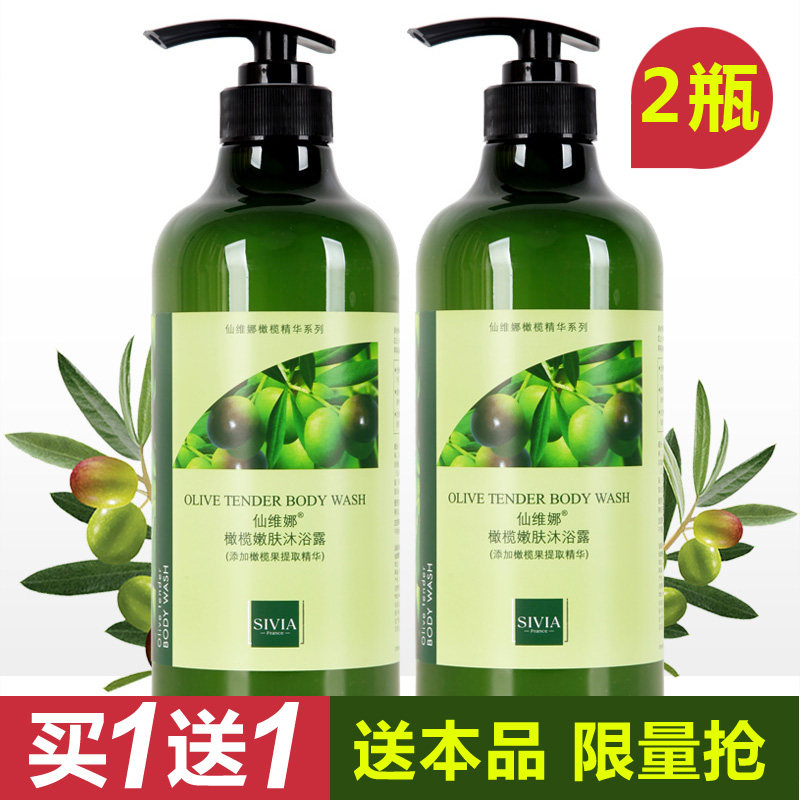 仙维娜橄榄嫩肤沐浴露留香补水保湿柔滑抵抗干痒滋润男女正品包邮