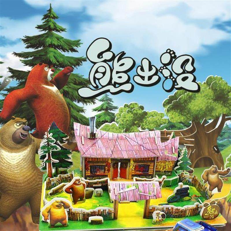 光头强的森林别墅房子木屋家立体普通塑料积木