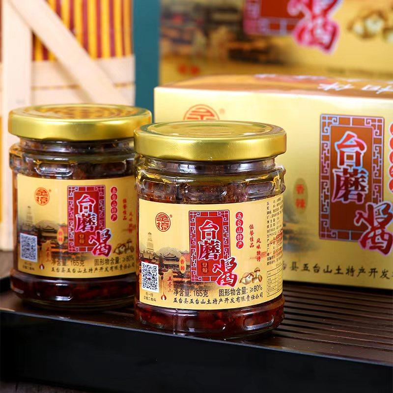 灵境五台山台蘑酱165g瓶装素食珍品开盖即食原味香辣台蘑菇拌饭酱