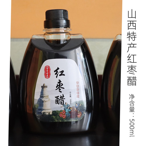 红枣醋山楂醋桑葚醋西梅醋沙棘醋