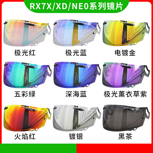 万焕arai头盔拉力镜片