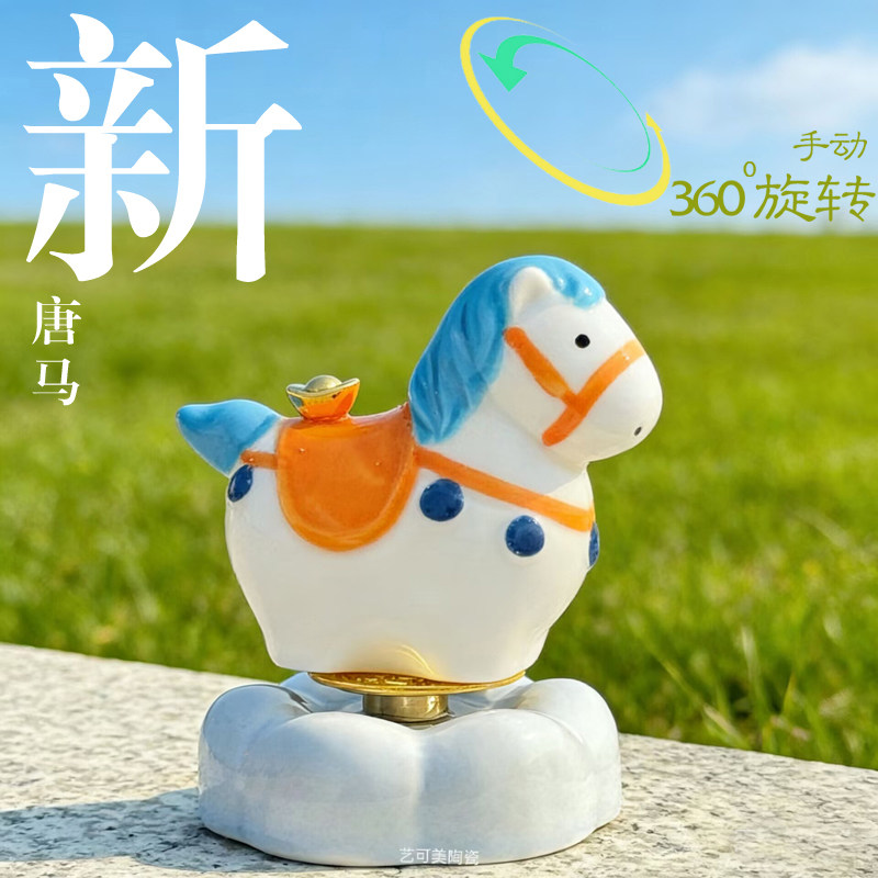 景德镇陶瓷创意转转马上有钱马年摆件年会随手礼送朋友新年礼物,家居饰品,桌面摆件,淘宝优惠券,粉丝福利购,淘宝优惠卷