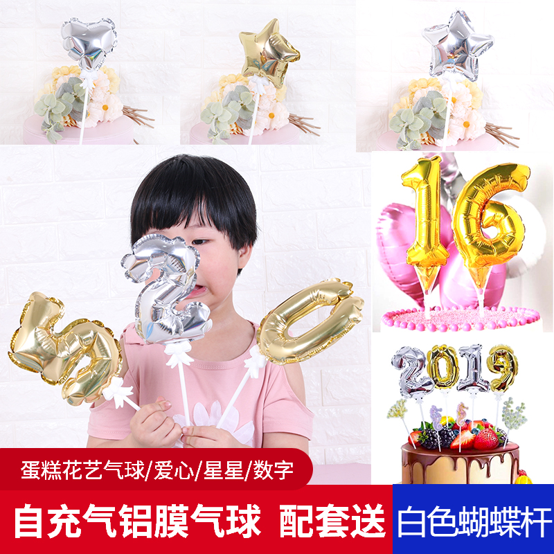 5寸金银五角星自充蛋糕装饰气球