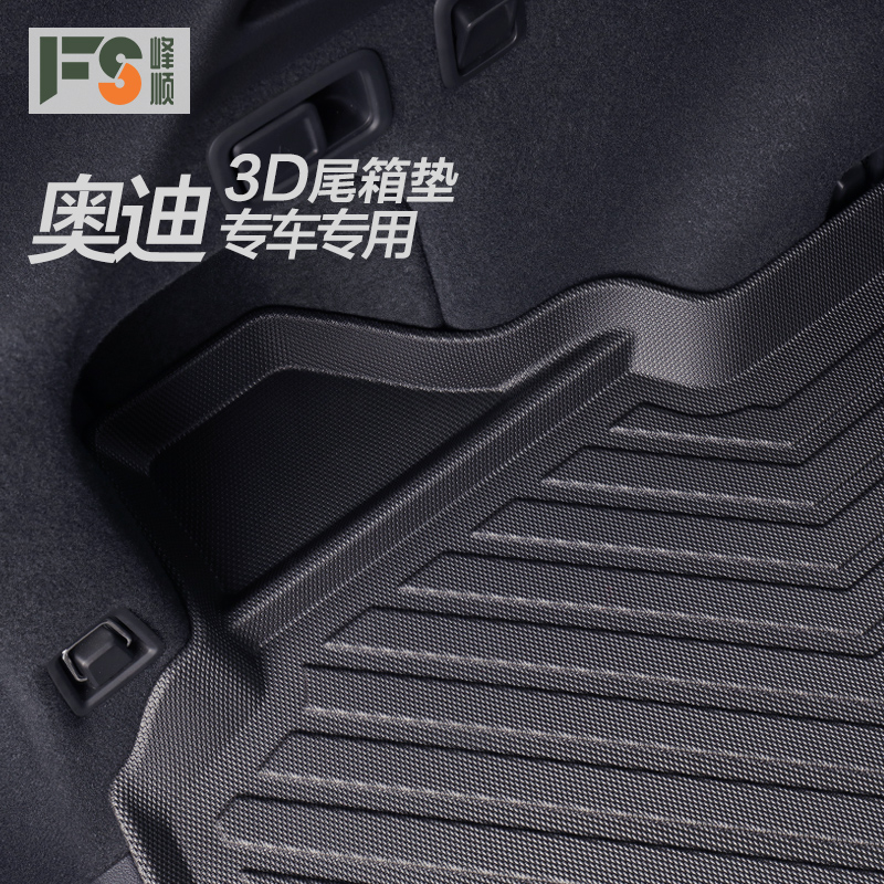 适用于奥迪A8 A6L A4L Q5L A3两厢A7后备箱垫Q7 Q3 Q2L汽车尾箱垫 汽车用品/电子/清洗/改装 专车专用后备箱垫 原图主图