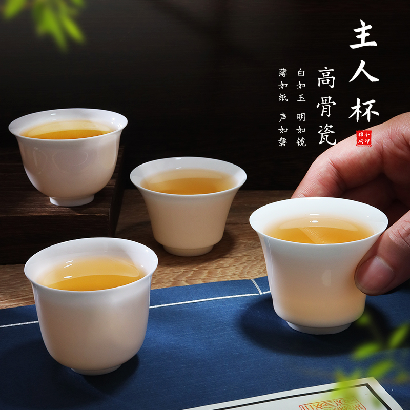 高骨瓷主人杯个人杯超薄胎茶杯纯白功夫茶碗高端透光品茗闻香杯-封面