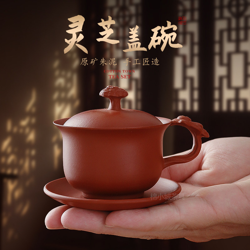 棉小城原矿紫砂三才盖碗不烫手朱泥敬茶碗防烫复古朱泥泡茶壶茶杯,餐饮具,盖碗,淘宝优惠券,粉丝福利购,淘宝优惠卷
