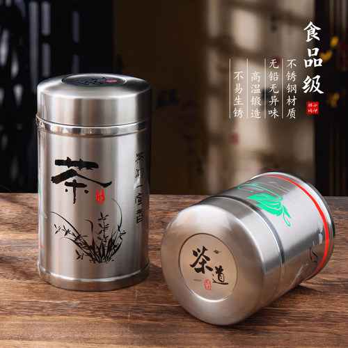 银色储物罐密封加厚不锈钢茶叶罐