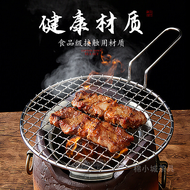 烧烤网圆形不锈钢装备围炉煮茶配件茶炉铁丝网碳篦子炭炉工具烤网