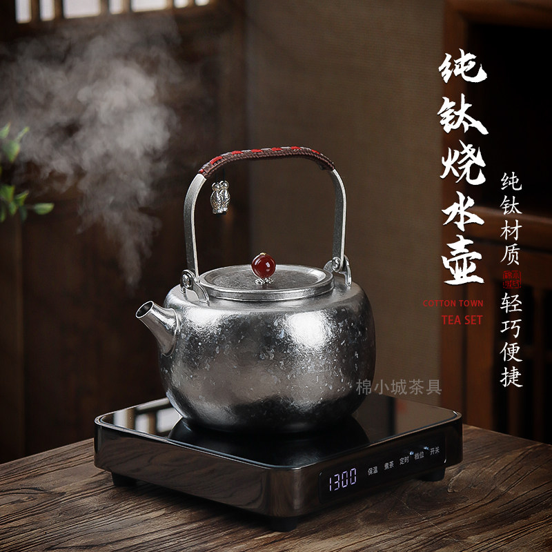棉小城纯钛烧水壶2026新款家用煮茶壶提梁壶高端电陶炉养生煮茶器